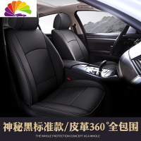 舒适主义雷克萨斯定制 es200nx200ct200hrx300es300h专用皮汽车坐垫座套 神秘黑标准款/皮革包