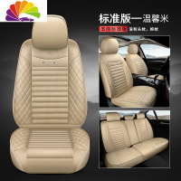 舒适主义2019款上汽MAXUS专用全包座套大通T70 T60皮卡车汽车坐垫四季D60 标准版-温馨米