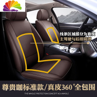 舒适主义雷克萨斯定制 es200nx200ct200hrx300es300h专用皮汽车坐垫座套 咖啡棕标准版/皮包