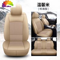 舒适主义雷克萨斯定制 es200nx200ct200hrx300es300h专用皮汽车坐垫座套 温馨米标准版/网布皮革