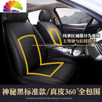 舒适主义雷克萨斯定制 es200nx200ct200hrx300es300h专用皮汽车坐垫座套 神秘黑标准版/皮包