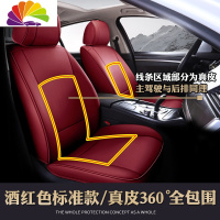 舒适主义雷克萨斯定制 es200nx200ct200hrx300es300h专用皮汽车坐垫座套 酒红色标准版/皮包