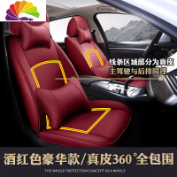 舒适主义雷克萨斯定制 es200nx200ct200hrx300es300h专用皮汽车坐垫座套 酒红色豪华版/皮包