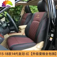 舒适主义适用于05-18款皇冠汽车专用全包围坐垫12/13/14代新皇冠座椅套件 15-19款皇冠坐垫全包[运动红]