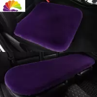舒适主义汽车坐垫冬季毛绒单片无靠背保暖短毛绒后排汽车坐垫三件套单座 紫色三件套坐垫