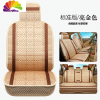 舒适主义长安CS15 CS35 CS55 CS75悦翔V3 V7CX20逸动夏季汽车座套冰丝坐垫 标准版-亮金色