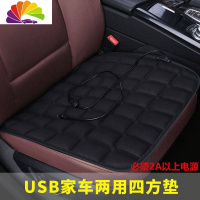 舒适主义汽车加热坐垫车载座椅垫电热暖靠垫单片褥子通用冬季车用12V座垫 USB车家用小方垫-黑色(需自配2A插头)