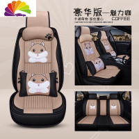 舒适主义2020新款长安欧尚X7专用座套全包亚麻棉布艺卡通鼠年汽车坐垫四季 豪华版魅力咖