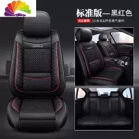 舒适主义东风风神AX7 AX5 ax4 ax3 L60 S30全包专用座套四季皮革汽车坐垫 标准款黑红色