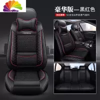 舒适主义东风风神AX7 AX5 ax4 ax3 L60 S30全包专用座套四季皮革汽车坐垫 豪华款黑红色