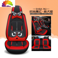 舒适主义皮汽车坐垫帕萨特奥迪a4la6lq5lq3大众途昂X途观L专用座套全包 opsm柴犬版--时尚黑红