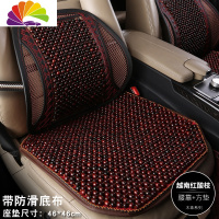 舒适主义木珠汽车坐垫春夏季透气凉垫椅垫无靠背单片珠子座垫四季珠垫通用 红酸枝(腰靠+坐垫)无上漆