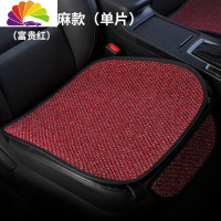舒适主义汽车坐垫单片通用三件套防滑免绑夏季座垫无靠背四季布座垫单片垫 前排-单片-富贵红