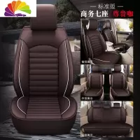 舒适主义上汽大通g10七座专用座套D90坐垫套G50 v90座椅套全包7座汽车坐垫 标准版尊贵咖