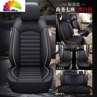 舒适主义上汽大通g10七座专用座套D90坐垫套G50 v90座椅套全包7座汽车坐垫 标准版黑白色