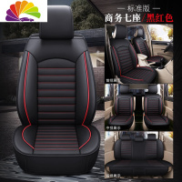 舒适主义上汽大通g10七座专用座套D90坐垫套G50 v90座椅套全包7座汽车坐垫 标准版黑红色