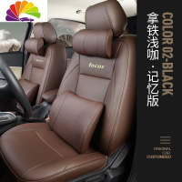 舒适主义福特福克斯汽车坐垫四季通用包新福克斯座垫座套座椅套皮专用 [普通-记忆版]-拿铁浅咖