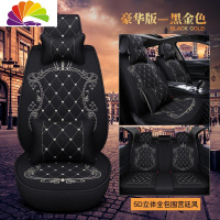 舒适主义起亚K2 K3 K4 K5智跑奕跑专用座套四季通用全包围19款女汽车坐垫 黑金色豪华版