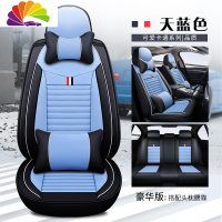 舒适主义长城哈弗h6运动版坐垫M4哈佛H2sc50H5H1四季通用全包卡通汽车座套 1908豪华版--天蓝色