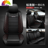 舒适主义新jeep指南者专用座套自由光吉普自由侠汽车坐垫四季皮革全包座垫 YB绗绣全包标准版-黑红色