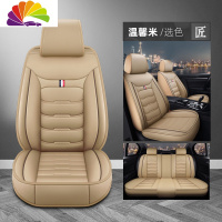 舒适主义比亚迪宋秦pro座套F3座垫唐二代座椅套燃油版全包速锐元汽车坐垫 温馨米-标准版