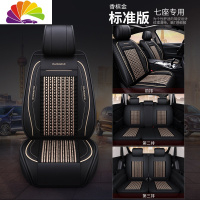 舒适主义东风风光580座套七座s560专用2+3+2全包冰丝汽车坐垫四季通用夏季 七座-标准版-香槟金