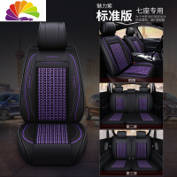 舒适主义东风风光580座套七座s560专用2+3+2全包冰丝汽车坐垫四季通用夏季 七座-标准版-魅力紫