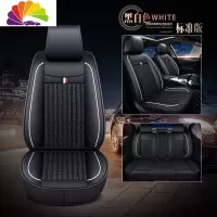 舒适主义奔驰A200l/B200/c180l/c260l坐垫19款夏季夏天全包冰丝汽车座套 标准版-黑白色