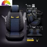 舒适主义汽车坐垫长城c30酷派f5哈弗H6 h2s哈佛h2 h4四季专用皮革全包座套 标准版萌趣蓝