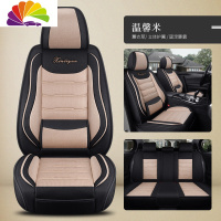 舒适主义长安cs35plus汽车座套cs75cs15cs55悦翔逸动布艺全包坐垫四季通用 温馨米-标准版