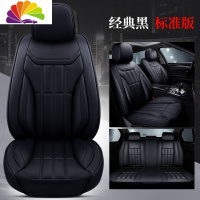 舒适主义2019款广汽传祺GA6GS3传奇GS4GS5GS7专用汽车座套全包围皮革坐垫 标准版—经典黑
