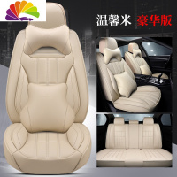 舒适主义2019款广汽传祺GA6GS3传奇GS4GS5GS7专用汽车座套全包围皮革坐垫 豪华版—温馨米