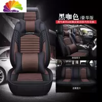 舒适主义华晨中华H330 H230 H320 H220四季通用汽车坐垫皮拼亚麻全包座套 黑咖色--豪华版