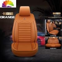 舒适主义上海大众斯柯达昕动昕锐昊锐明锐皮革专用座套包四季汽车坐垫 标准版卡宴橘