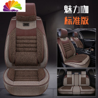 舒适主义哈弗H6座套四季通用coupe运动版新M6长城哈佛f7x专用汽车坐垫亚麻 标准版魅力咖/无头枕把套