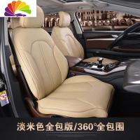 舒适主义林肯MKC MKZ MKX 大陆 航海家专用汽车坐垫保时捷卡宴 macan座套 半包版-880元>>