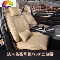 舒适主义林肯MKC MKZ MKX 大陆 航海家专用汽车坐垫保时捷卡宴 macan座套 淡米色豪华版
