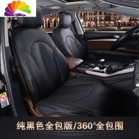 舒适主义林肯MKC MKZ MKX 大陆 航海家专用汽车坐垫保时捷卡宴 macan座套 纯黑色全包版