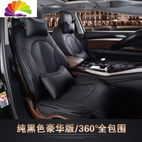 舒适主义林肯MKC MKZ MKX 大陆 航海家专用汽车坐垫保时捷卡宴 macan座套 纯黑色豪华版