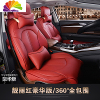 舒适主义林肯MKC MKZ MKX 大陆 航海家专用汽车坐垫保时捷卡宴 macan座套 靓丽红豪华版
