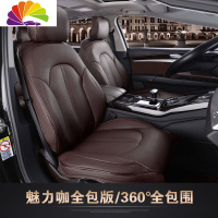 舒适主义林肯MKC MKZ MKX 大陆 航海家专用汽车坐垫保时捷卡宴 macan座套 魅力咖全包版