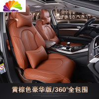 舒适主义林肯MKC MKZ MKX 大陆 航海家专用汽车坐垫保时捷卡宴 macan座套 黄棕色豪华版