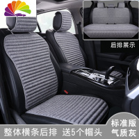 舒适主义亚麻小蛮腰汽车坐垫四季通用女夏季凉垫冰丝单片布艺座垫朗逸 彩麻灰标准版