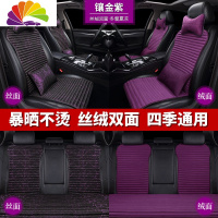 舒适主义小蛮腰冬季毛绒汽车坐垫荞麦养生防滑四季通用女座垫网红新款 简洁版-丝绒双面-镶金紫(2头枕+2抱枕)