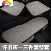 舒适主义汽车坐垫四季单片无靠背三件套透气棉麻夏季单个通用后排免绑座垫 怀旧灰-三件套无靠背