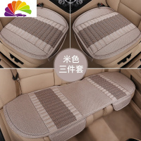 舒适主义汽车坐垫四季通用竹炭亚麻单片三件套后排垫子单个屁屁垫防滑座垫 米色-三件套无靠背