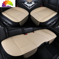 舒适主义皮竹炭无靠背汽车坐垫单片三件套四季通用奥迪奔驰宝马专用座垫 灌条版皮三件套(米白色)