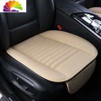 舒适主义皮竹炭无靠背汽车坐垫单片三件套四季通用奥迪奔驰宝马专用座垫 灌条版皮单片(米白色)