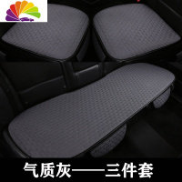 舒适主义汽车坐垫单片三件套屁垫棉麻奥迪宝马通用四季防滑无靠背后排座垫 气质灰-三件套