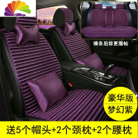 舒适主义冬季养生荞麦汽车坐垫双面女四季通用毛绒亚麻大众朗逸速腾座垫套 梦幻紫豪华版